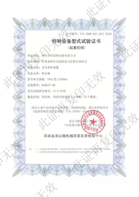 資質(zhì)證書